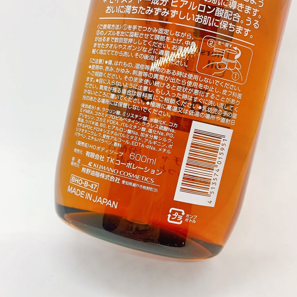 Sữa Tắm Mỡ Ngựa Dưỡng Ẩm Horse Oil Moisture Body Soap Nhật  600ml