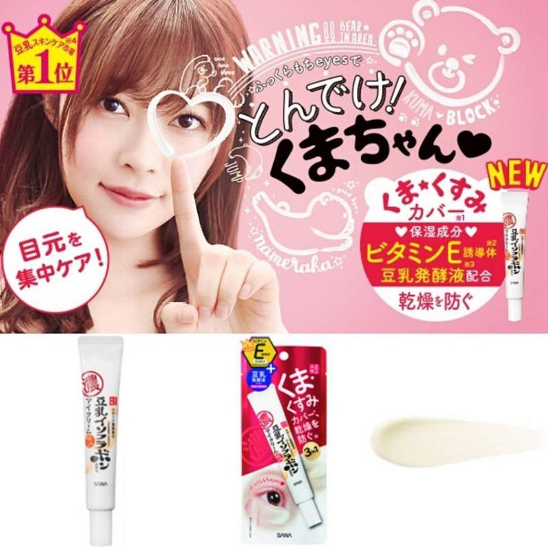 Kem Mắt 3 in 1 Sana Nameraka Soymilk Eye Cream Nhật  Bản