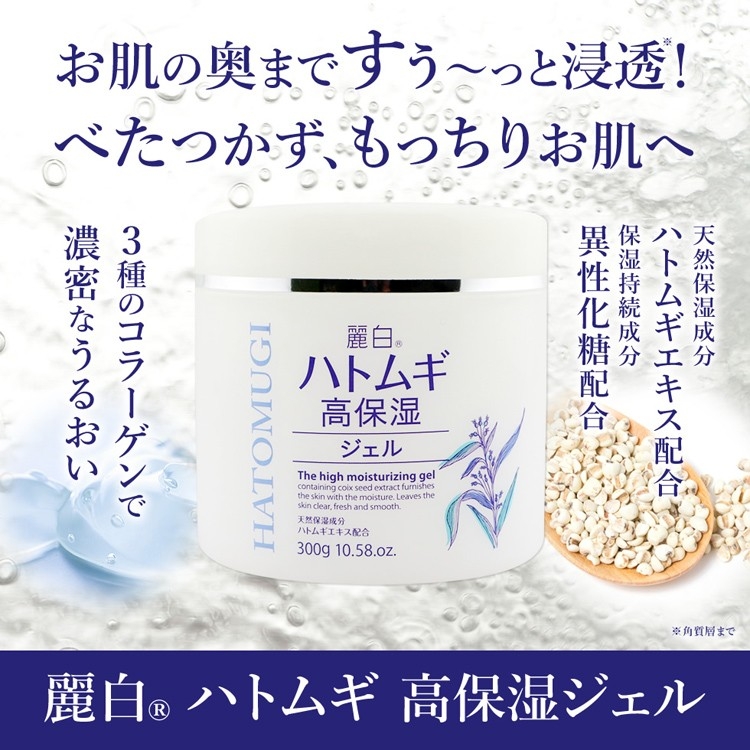 Gel Cấp Ẩm Chuyên Sâu Hatomugi High Moisturizing Gel - Hủ 300g