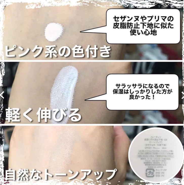 Kem Chống Nắng Kose Nâng Tone Sáng Hồng Tự Nhiên  Che Phủ Lỗ Chân Lông  Fortune UV Cover SPF50+ Nhật Bản 30ml