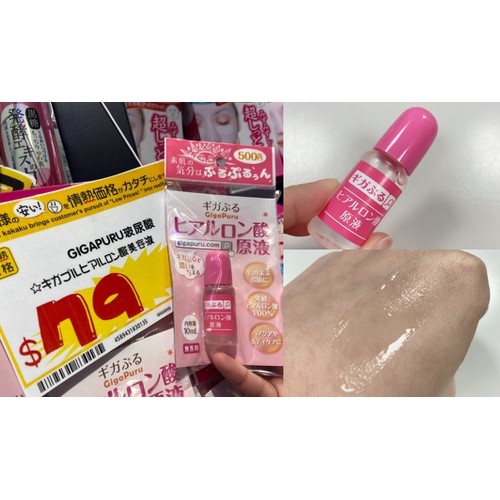 Serum HA Hồng Cấp Ẩm Gigapuru Nhật Bản - Chai 10ml