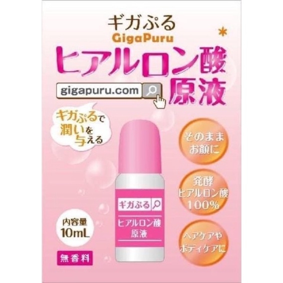 Serum HA Hồng Cấp Ẩm Gigapuru Nhật Bản - Chai 10ml