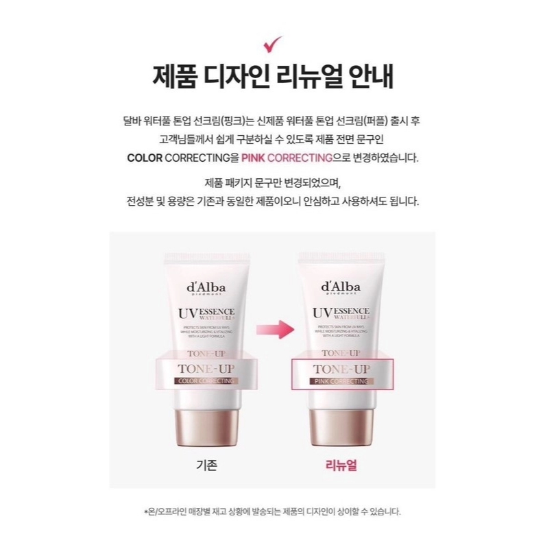 Kem Chống Nắng D’Alba UV Essence Waterfull+ Tone Up  Dưỡng Ẩm Nâng Tông Chống Lão Hóa Hàn Quốc 50mL