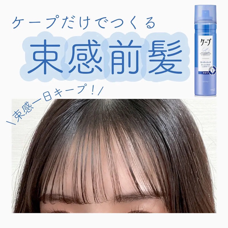 Xịt Tóc Tạo Kiểu Giữ Nếp Tóc Kao Kepu Nhật Bản Không Mùi Giữ Nếp Lâu Không Bết Độ Mịn Cao 180g
