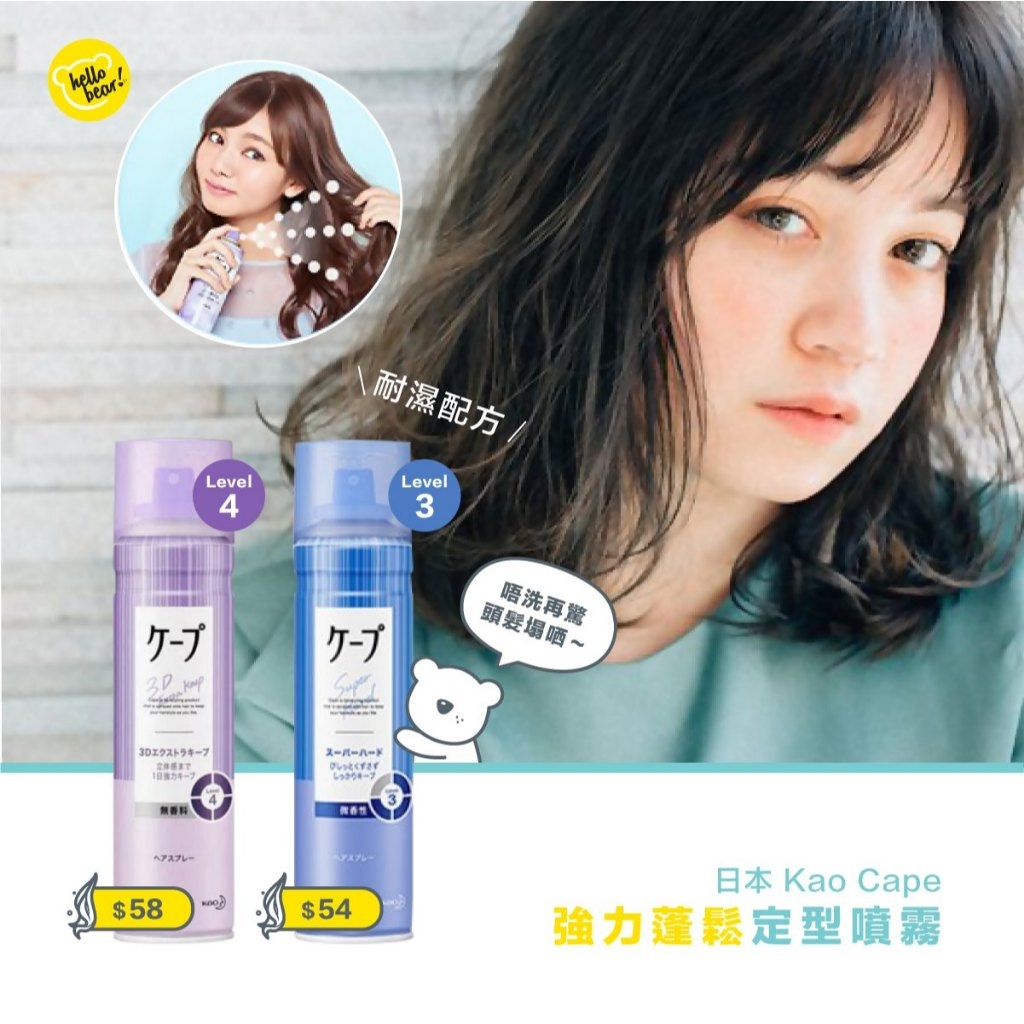 Xịt Tóc Tạo Kiểu Giữ Nếp Tóc Kao Kepu Nhật Bản Không Mùi Giữ Nếp Lâu Không Bết Độ Mịn Cao 180g