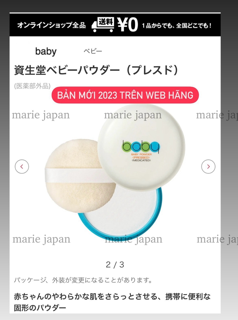 Phấn Phủ Baby Shiseido Powder Presses Hộp 50g