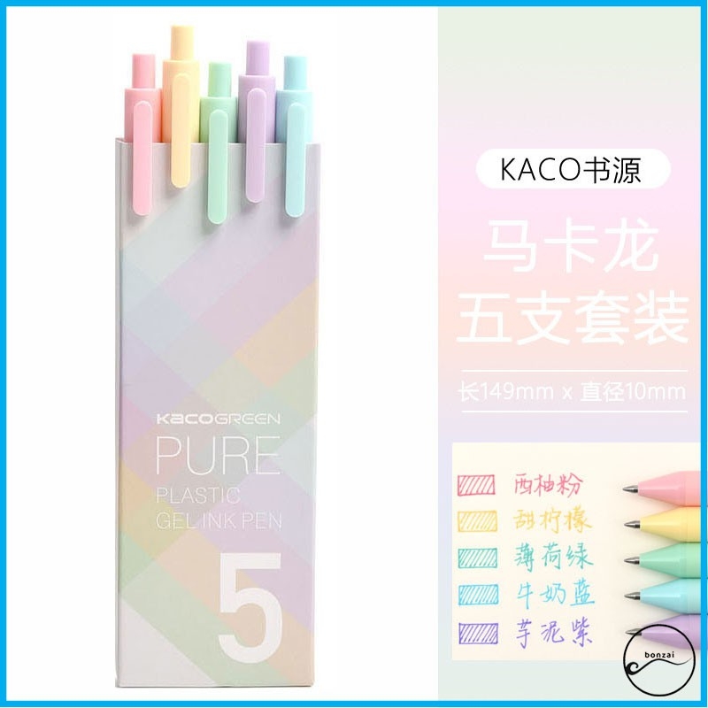 Bộ 5 bút gel KACO PURE mực nhiều màu ngòi 0,5mm (Hàng Chính Hãng)