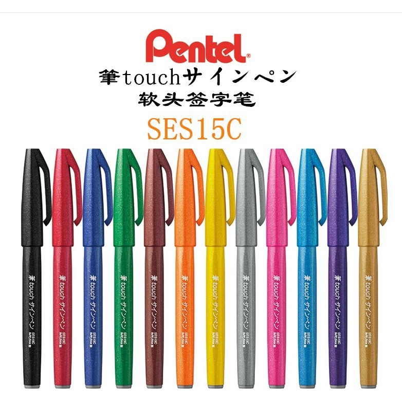 Bút viết thư pháp, bút viết calligraphy Pentel Fude Touch Brush Sign mực nhiều màu - 24 màu (cây lẻ)