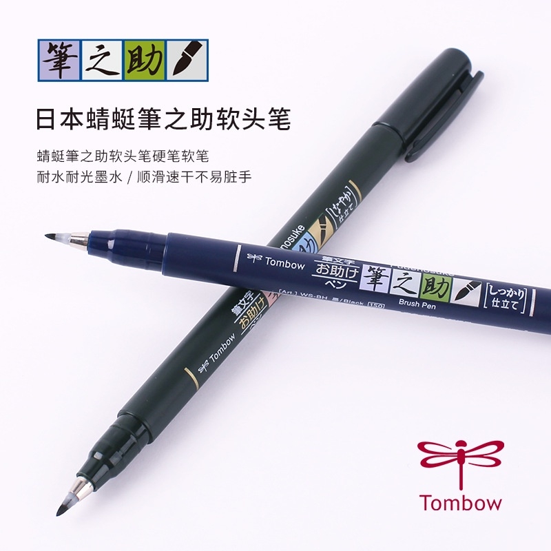 Bút Tombow Fudenosuke chuyên viết Hán Tự, bút viết thư pháp, Calligraphy, Brush Lettering