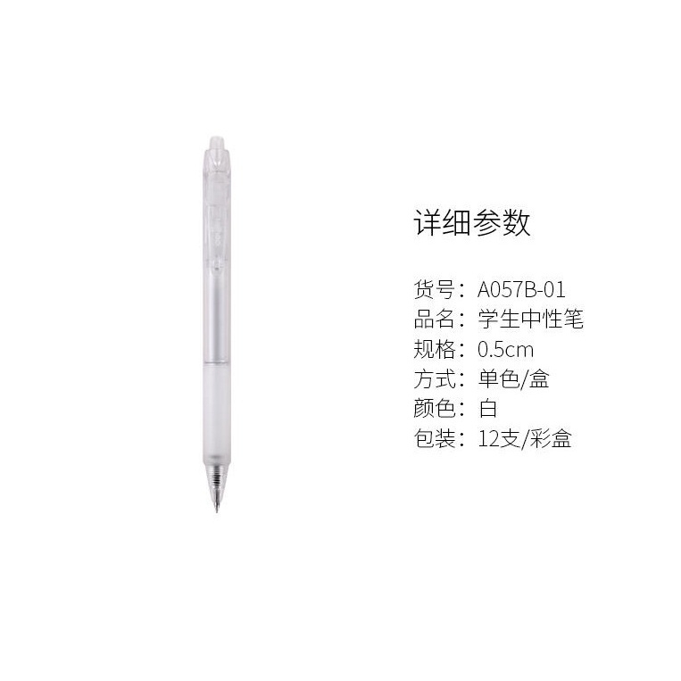 Bút gel Deli văn phòng sinh viên thiết kế vỏ trong suốt ngòi 0,5mm mực đen A057B-01