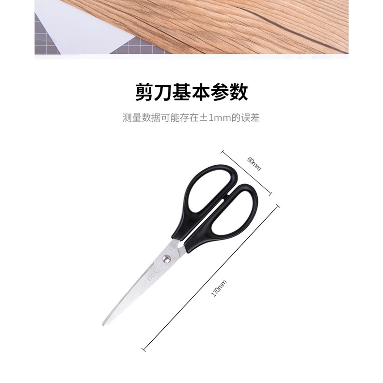 Kéo văn phòng Deli thép không gỉ nghệ thuật hiệu quả - mã 0603