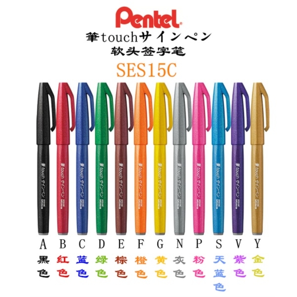 Bút viết thư pháp, bút viết calligraphy Pentel Fude Touch Brush Sign mực nhiều màu - 24 màu (cây lẻ)