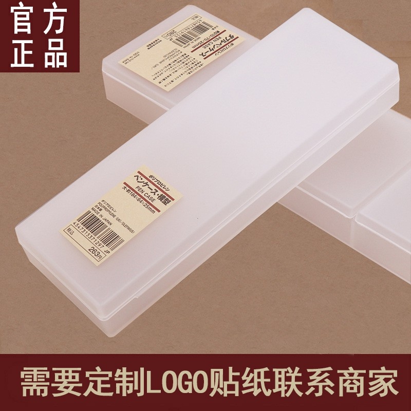 Hộp bút Muji 3 lựa chọn (Hàng chính hãng)