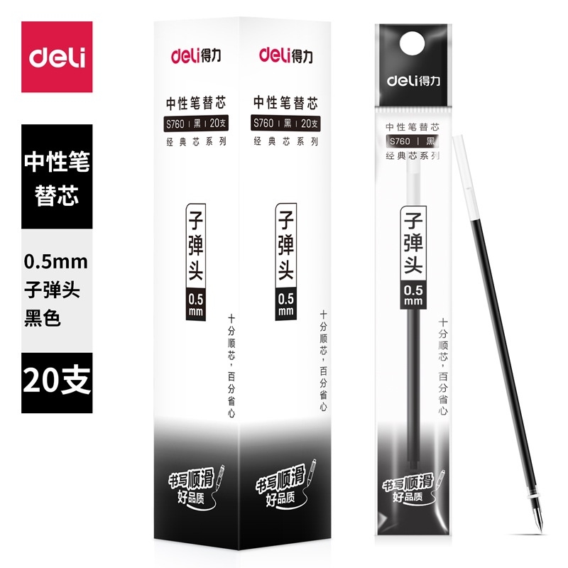 Bút gel Deli văn phòng sinh viên thiết kế đơn ngòi 0,5mm mực đen A117