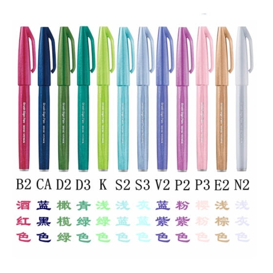 Bút viết thư pháp, bút viết calligraphy Pentel Fude Touch Brush Sign mực nhiều màu - 24 màu (cây lẻ)