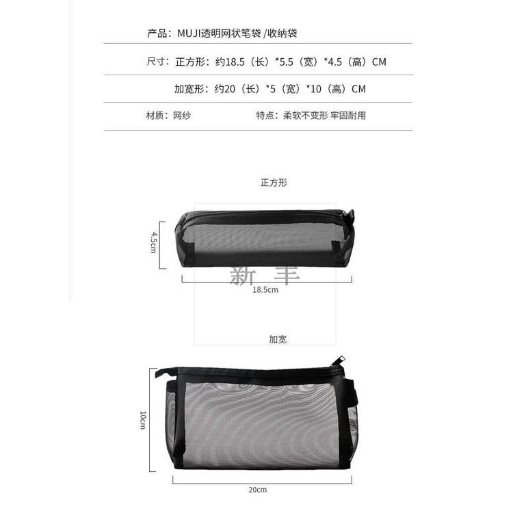 Túi đựng bút Muji dạng lưới tiện dụng (Japan)