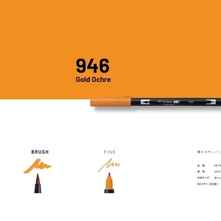 Bút Cọ TOMBOW ABT Dual Brush Pens Tone Đỏ Cam