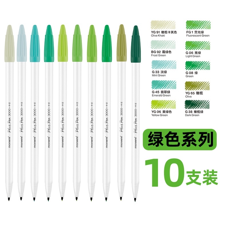 Bộ bút Monami bút lông màu viết Calligraphy màu nước (60 màu) mẫu 2022