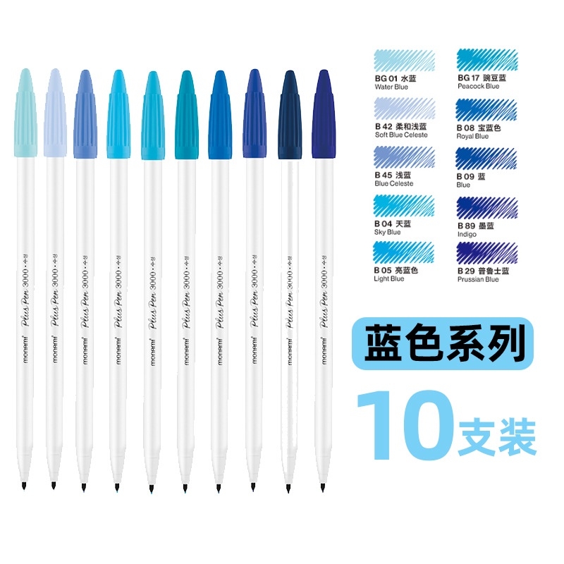 Bộ bút Monami bút lông màu viết Calligraphy màu nước (60 màu) mẫu 2022