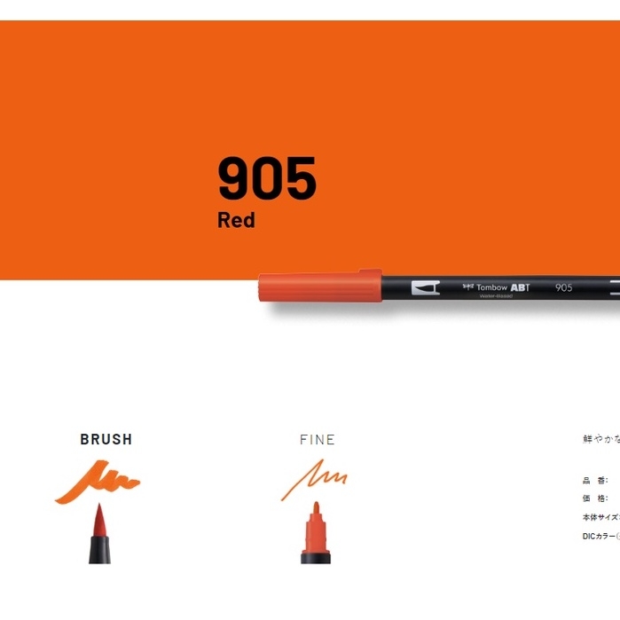 Bút Cọ TOMBOW ABT Dual Brush Pens Tone Đỏ Cam