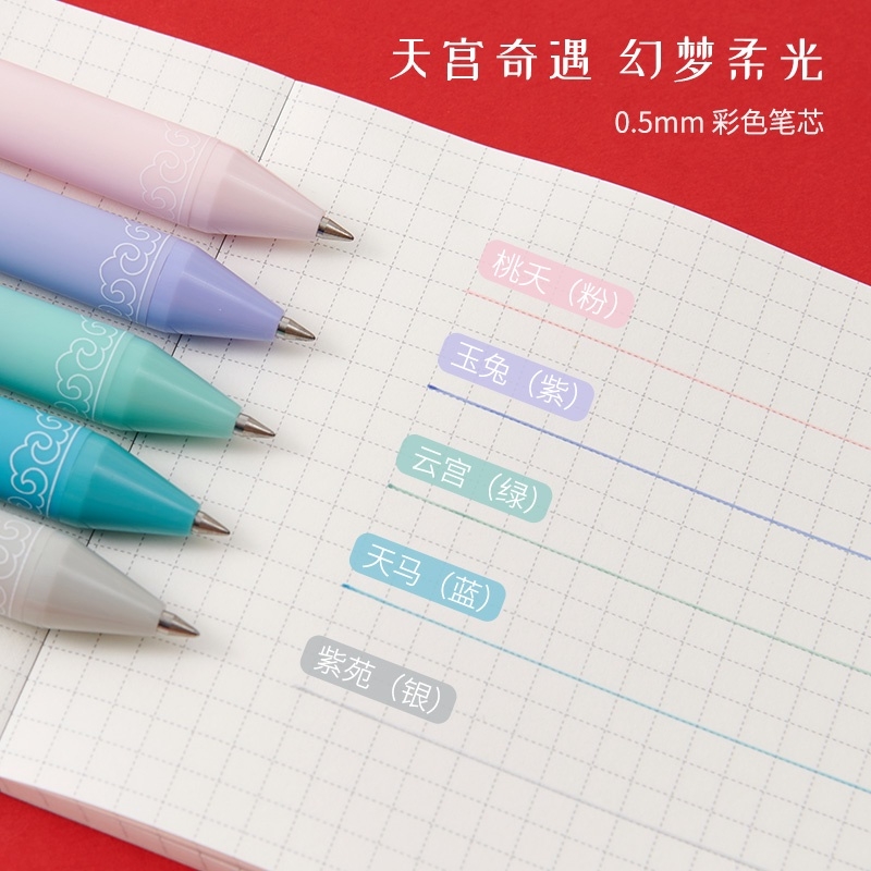 Bộ 5 bút Kaco Mỹ Hầu mực nhiều màu ngòi 0,5mm (Hàng Chính Hãng)