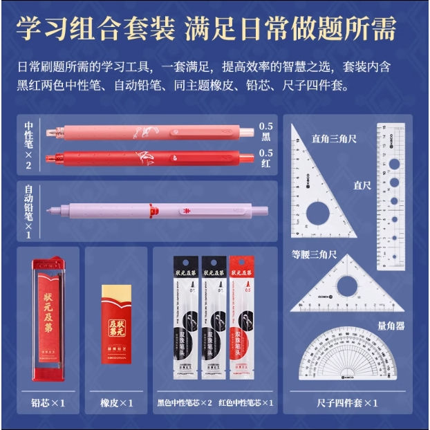 Bộ bút Kaco Trạng Nguyên gồm bút gel, bút chì, tẩy và bộ thước kẻ (Hàng Chính Hãng)