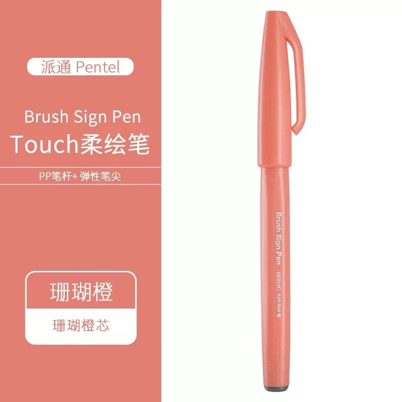 Bút viết thư pháp, bút viết calligraphy Pentel Fude Touch Brush Sign mực nhiều màu - 24 màu (cây lẻ)
