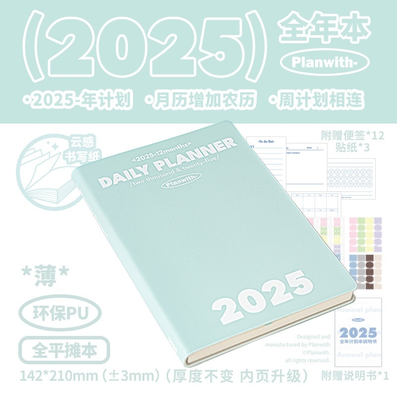 Sổ Planer 2026 Planwith bìa da PU cao cấp lập kế hoạch cả năm