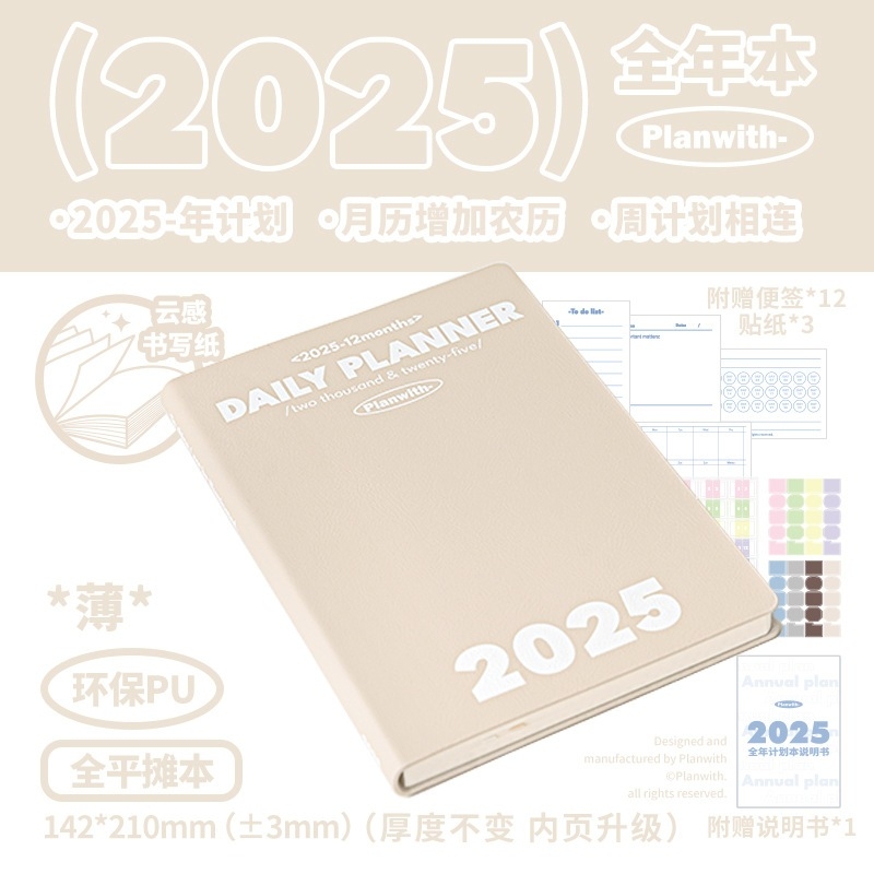 Sổ Planer 2026 Planwith bìa da PU cao cấp lập kế hoạch cả năm