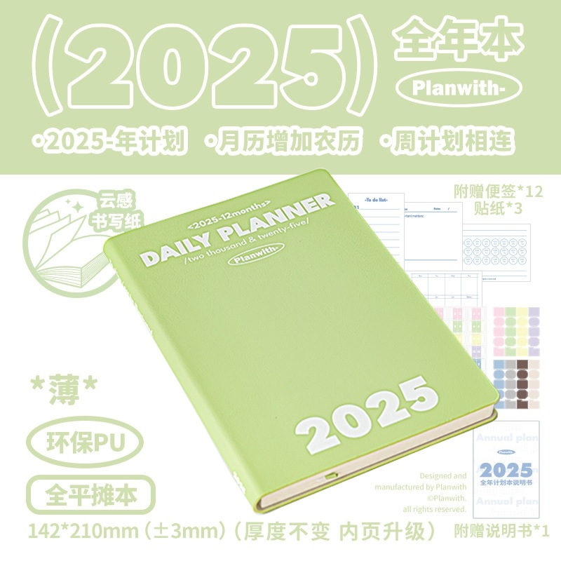 Sổ Planer 2026 Planwith bìa da PU cao cấp lập kế hoạch cả năm