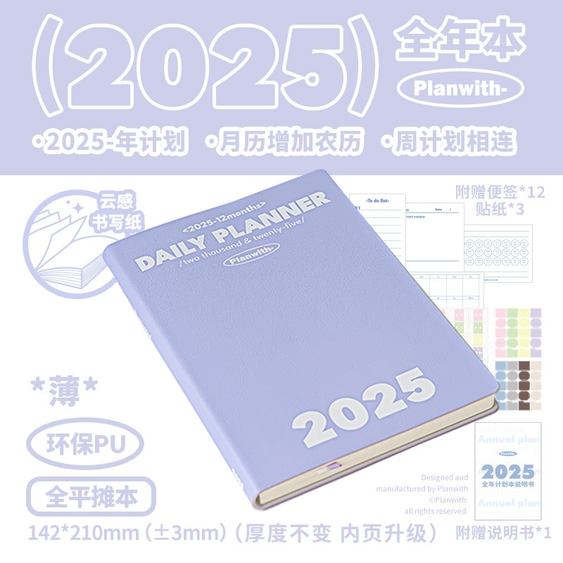 Sổ Planer 2026 Planwith bìa da PU cao cấp lập kế hoạch cả năm