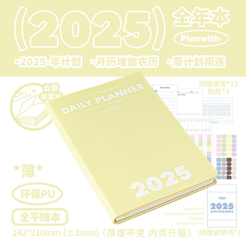 Sổ Planer 2026 Planwith bìa da PU cao cấp lập kế hoạch cả năm