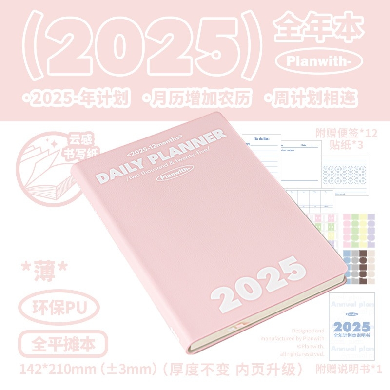 Sổ Planer 2026 Planwith bìa da PU cao cấp lập kế hoạch cả năm