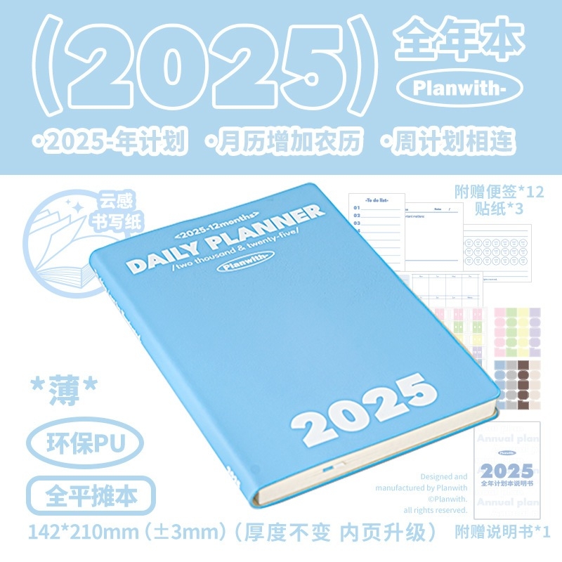 Sổ Planer 2026 Planwith bìa da PU cao cấp lập kế hoạch cả năm