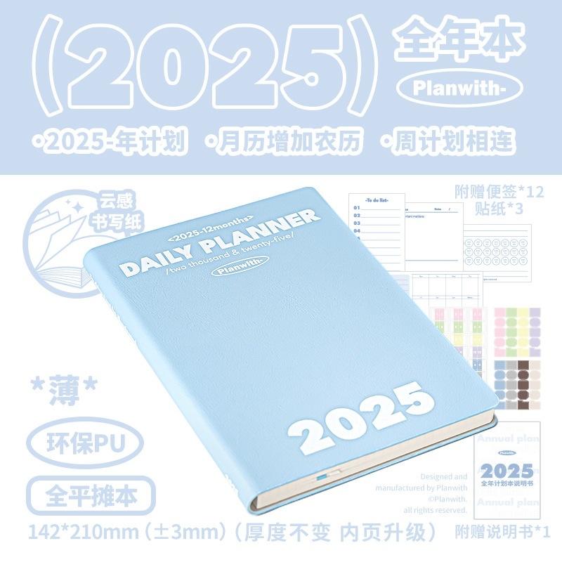 Sổ Planer 2026 Planwith bìa da PU cao cấp lập kế hoạch cả năm