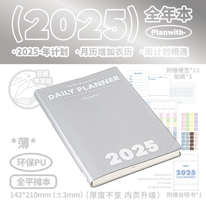 Sổ Planer 2026 Planwith bìa da PU cao cấp lập kế hoạch cả năm