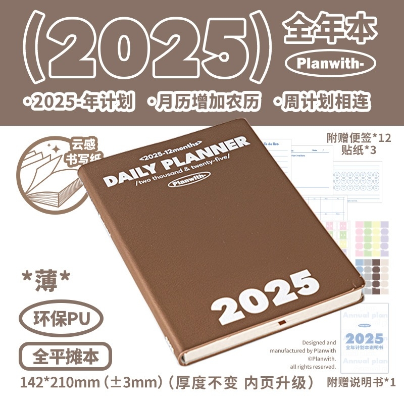 Sổ Planer 2026 Planwith bìa da PU cao cấp lập kế hoạch cả năm