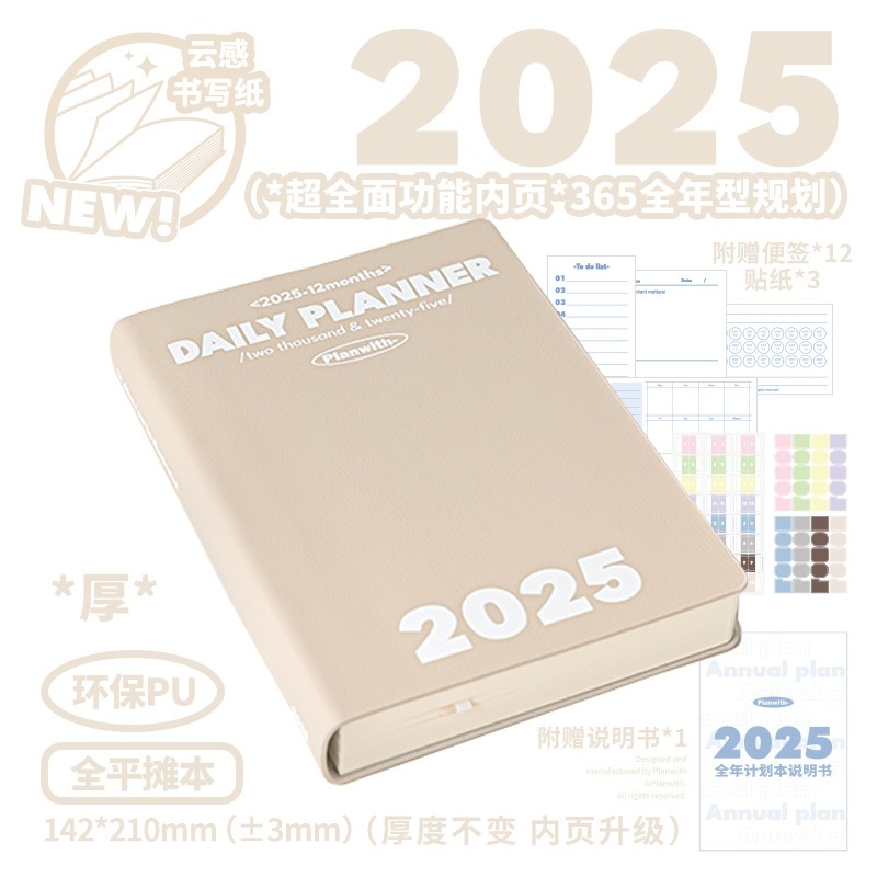 Sổ Planer 2026 Planwith bìa da PU cao cấp lập kế hoạch cả năm