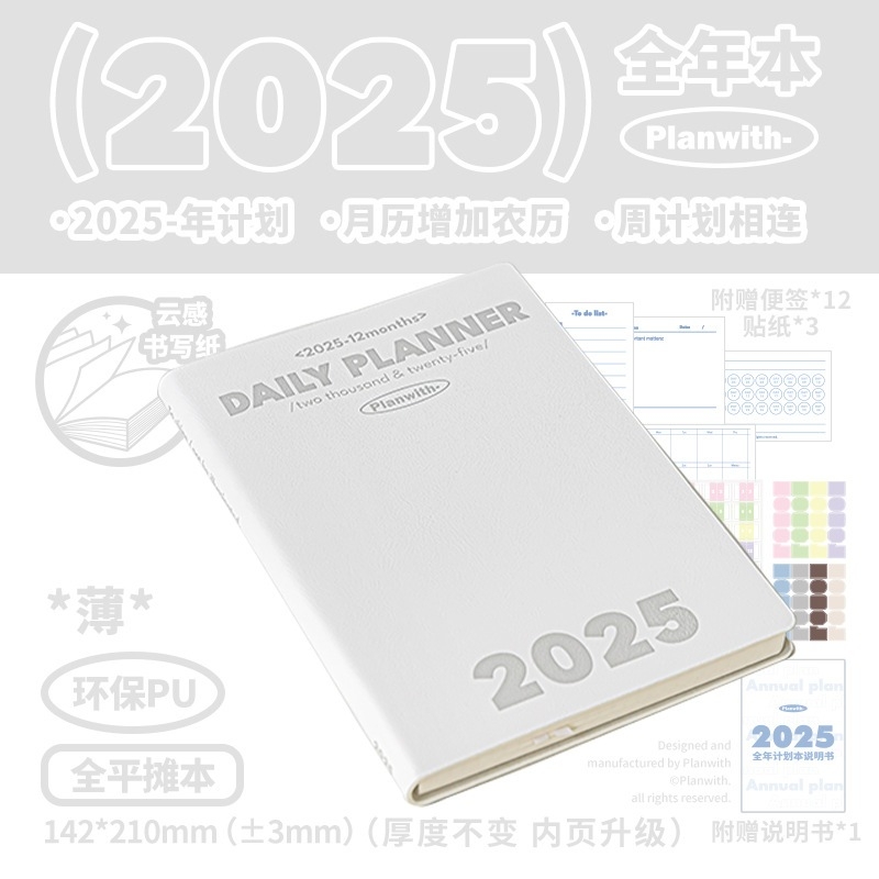 Sổ Planer 2026 Planwith bìa da PU cao cấp lập kế hoạch cả năm
