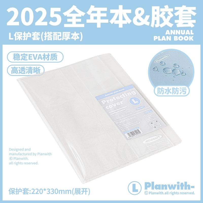 Sổ Planer 2026 Planwith bìa da PU cao cấp lập kế hoạch cả năm