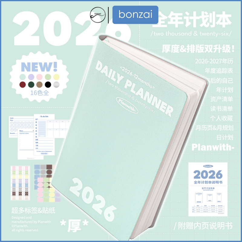 Sổ Planer 2026 Planwith bìa da PU cao cấp lập kế hoạch cả năm