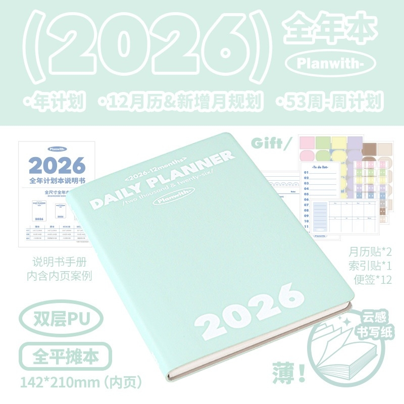 Sổ Planer 2026 Planwith bìa da PU cao cấp lập kế hoạch cả năm