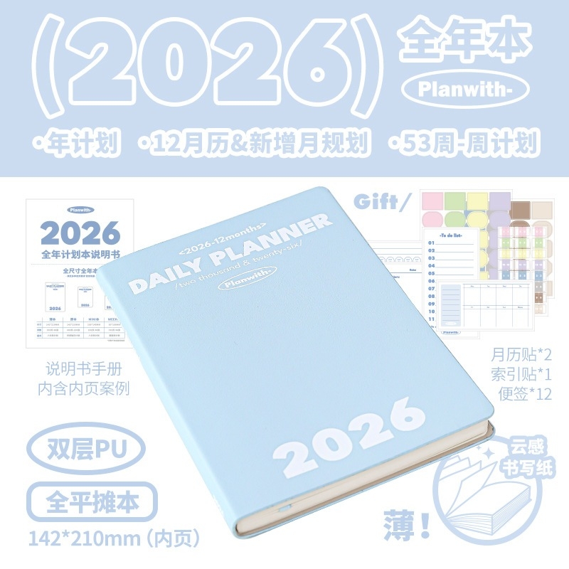 Sổ Planer 2026 Planwith bìa da PU cao cấp lập kế hoạch cả năm
