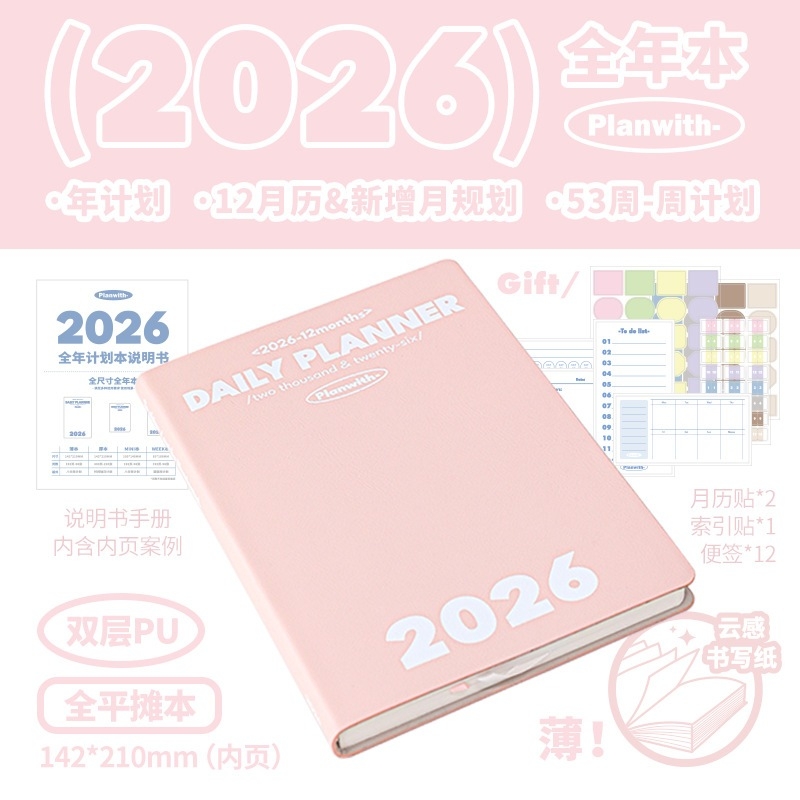 Sổ Planer 2026 Planwith bìa da PU cao cấp lập kế hoạch cả năm