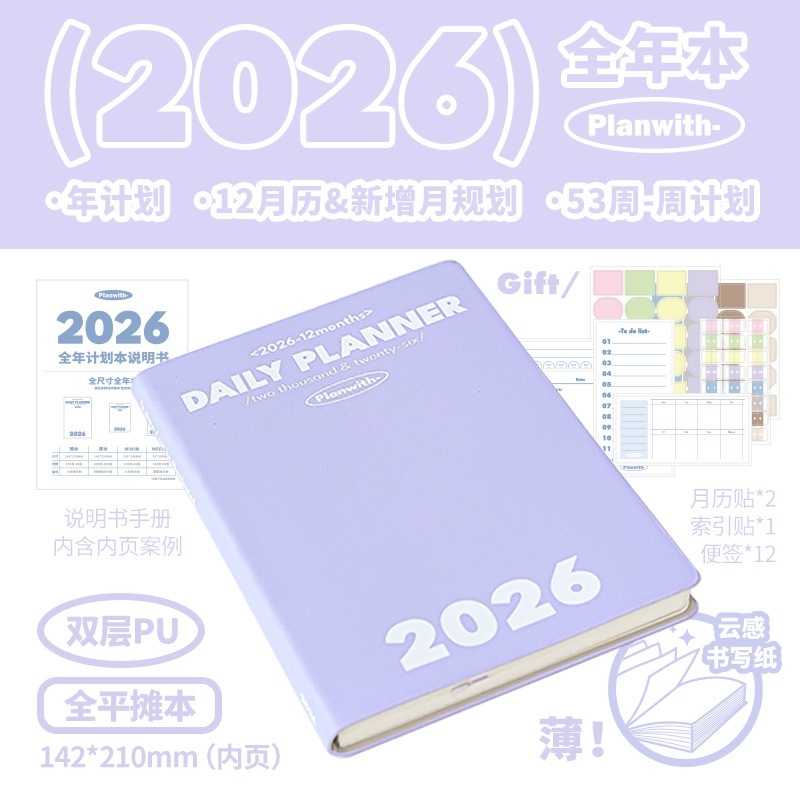 Sổ Planer 2026 Planwith bìa da PU cao cấp lập kế hoạch cả năm