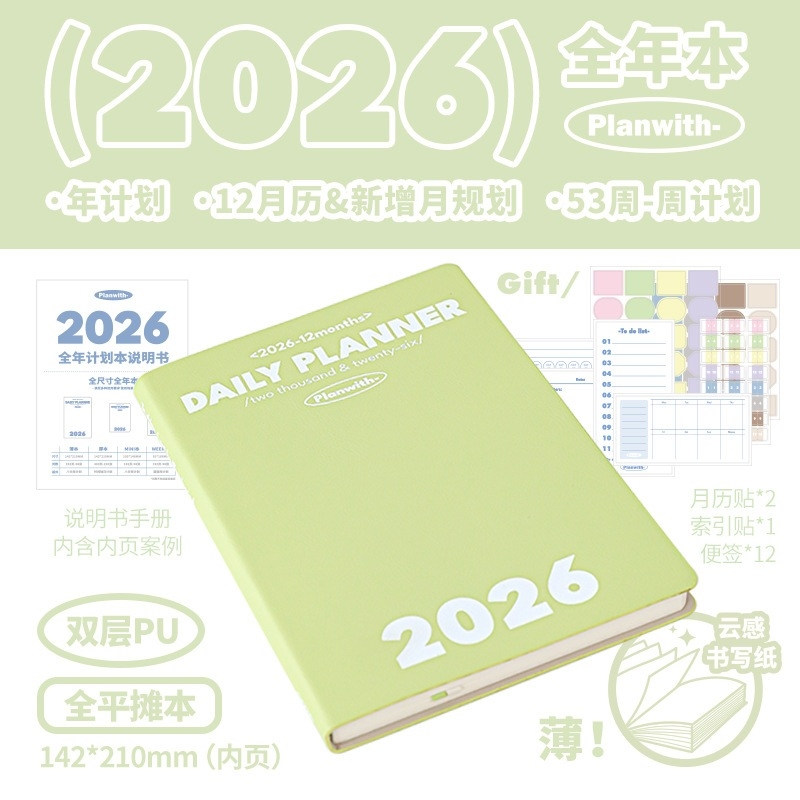 Sổ Planer 2026 Planwith bìa da PU cao cấp lập kế hoạch cả năm