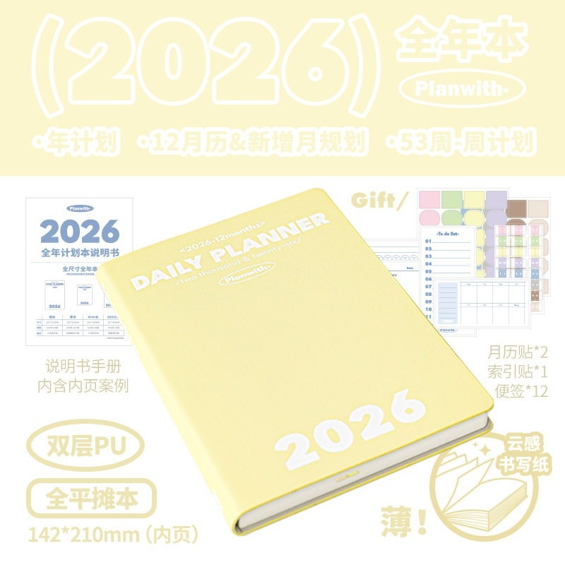 Sổ Planer 2026 Planwith bìa da PU cao cấp lập kế hoạch cả năm