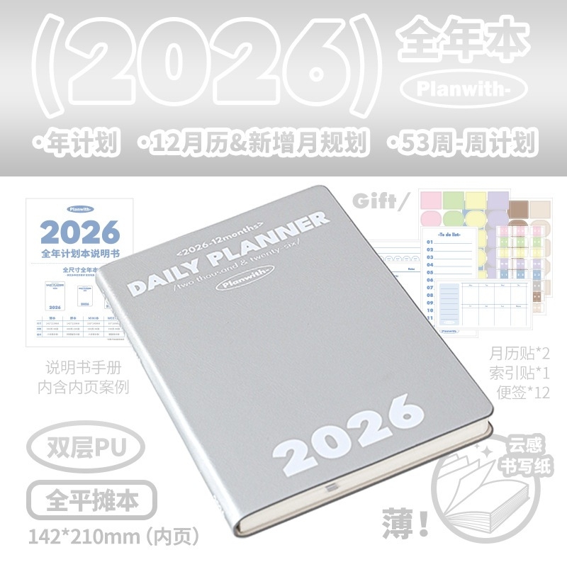 Sổ Planer 2026 Planwith bìa da PU cao cấp lập kế hoạch cả năm