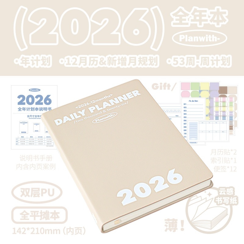 Sổ Planer 2026 Planwith bìa da PU cao cấp lập kế hoạch cả năm