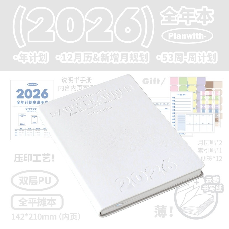 Sổ Planer 2026 Planwith bìa da PU cao cấp lập kế hoạch cả năm